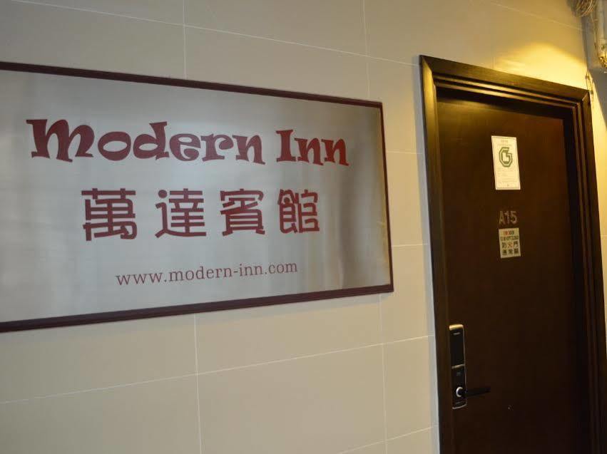 香港 万达宾馆酒店 外观 照片
